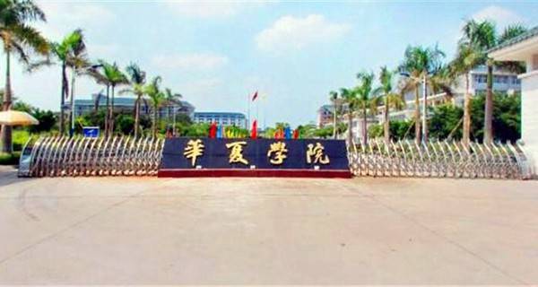 2019广州华夏职业学院自主招生报名时间及入口