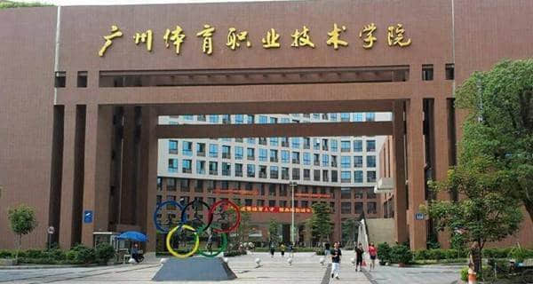2019广州体育职业技术学院自主招生报名时间及入口