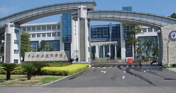 2019中山职业技术学院自主招生报名时间及入口