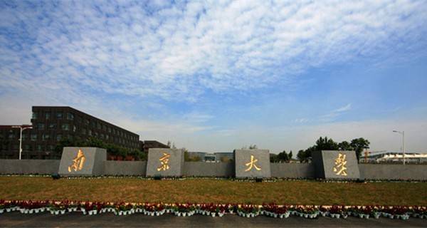 2017南京大学自主招生报名时间及入口
