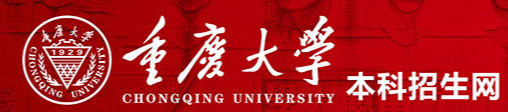 2015年重庆大学自主招生报名入口及时间