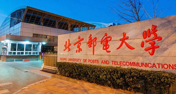 2018年北京邮电大学自主招生报名时间及入口