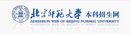 2018年北京师范大学自主招生报名时间及入口