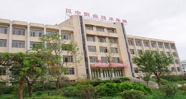 汉中职业技术学院2016年各省录取分数线