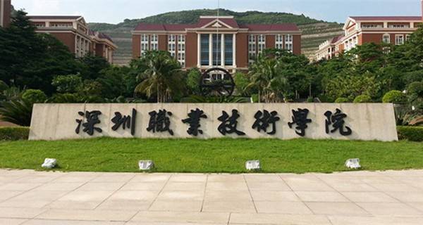 深圳职业技术学院2016年各省录取分数线