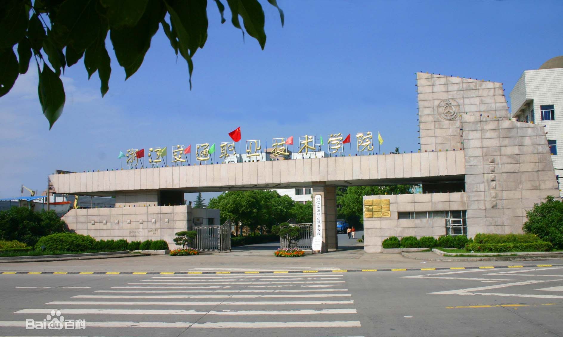 2014年浙江交通职业技术学院录取分数线