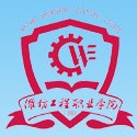 潍坊工程职业学院招生专业介绍