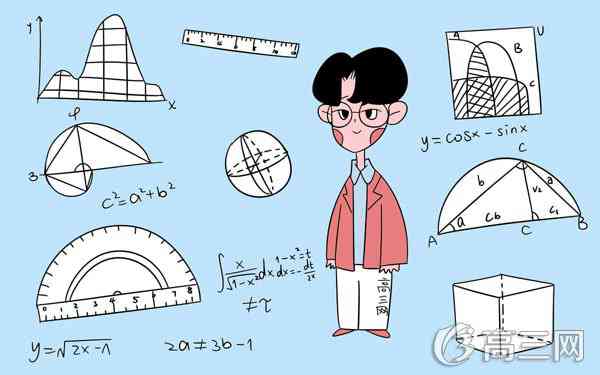 高中数学学习方法怎样才能学习数学
