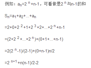 等差数列求和公式 求和的七种方法