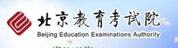 2017年北京高考志愿填报时间及系统入口