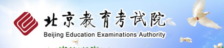 2017年北京高考专科志愿填报时间及入口