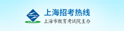 2017年上海电机学院春季高考志愿填报时间及填报入口