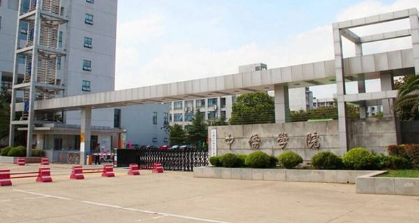 上海中侨职业技术学院考多少分才能上