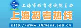 2016年上海高考志愿填报时间及入口