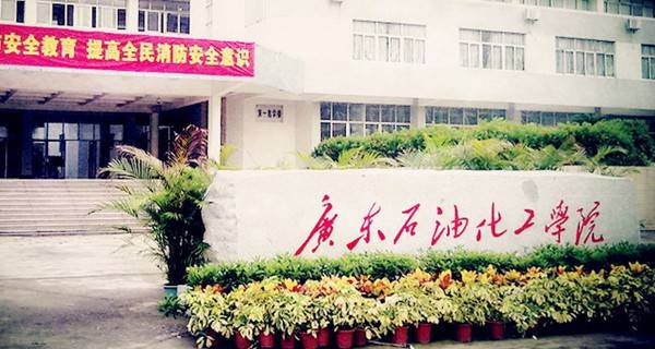 广东石油化工学院宿舍怎么样 住宿条件好不好