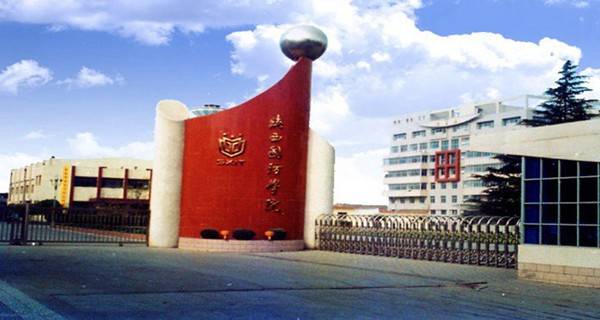 陕西国防工业职业技术学院专业排名最好的专业有哪些
