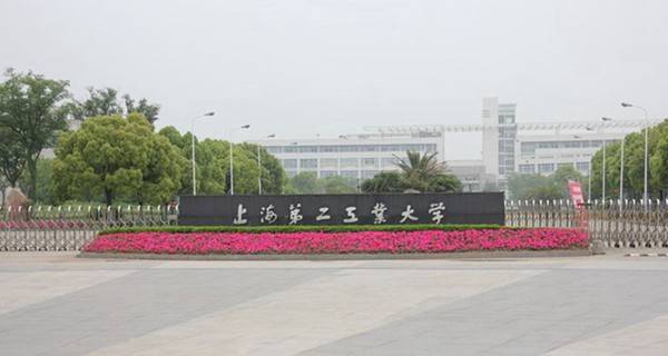 上海第二工业大学学费多少钱及各专业学费收费标准