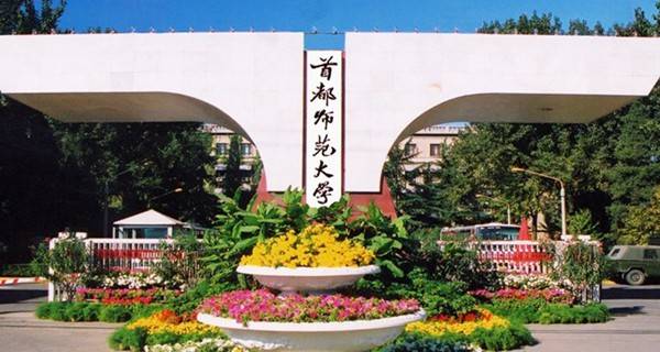 中国最好的师范大学有哪些