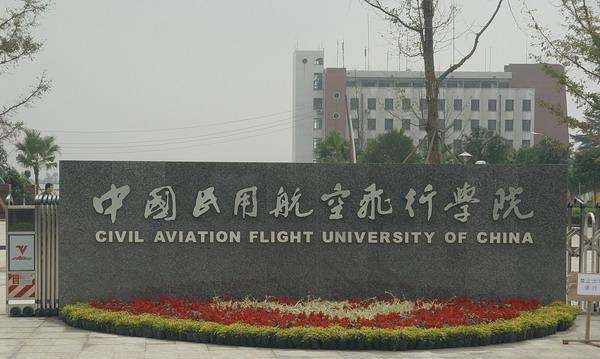 中国民用航空飞行学院专业排名及介绍哪些专业最好