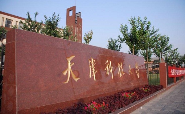 天津科技大学专业排名及介绍哪些专业最好