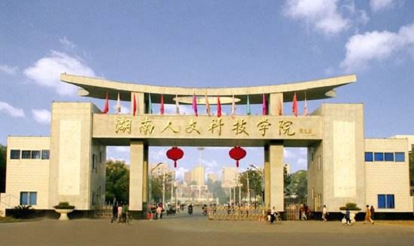 湖南人文科技学院专业排名及介绍哪些专业最好