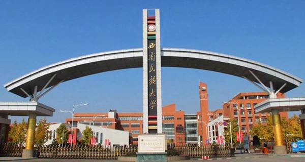 中国少数民族语言文学专业最好的大学排名
