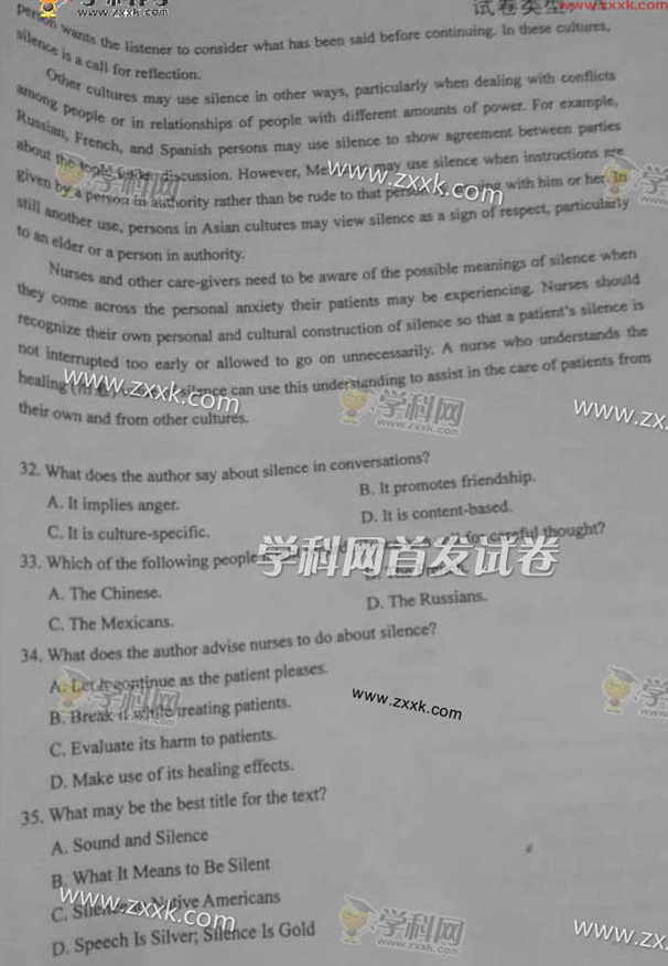 2016年河北高考英语试题(图片版)