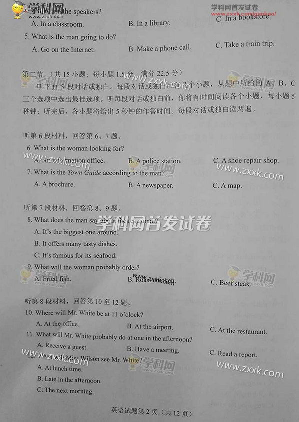 2017江西高考英语试题及答案（高清图片版）