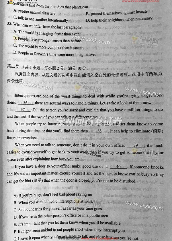 2017青海高考英语试题及答案（高清图片版）