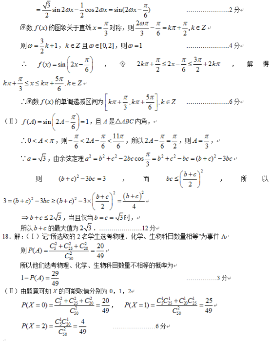 2017贵州高考数学模拟试题（含答案）
