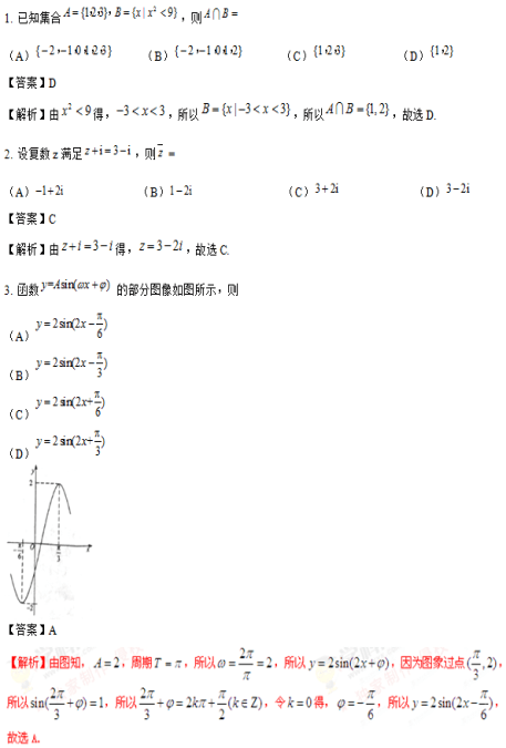 2016年贵州高考文科数学解析（word版）