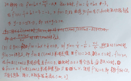 2016年贵州高考文科数学解析（word版）