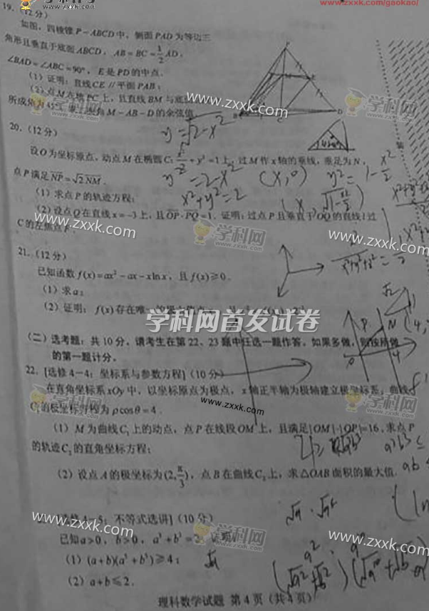 2017重庆高考理科数学试题及答案（高清图片版）