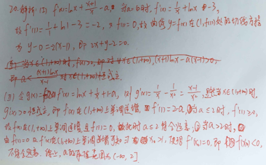 2016年宁夏高考文科数学解析（word版）