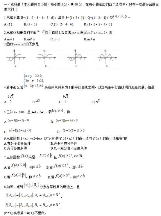 2017天津高考数学压轴试题（含答案）