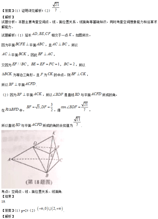 2017天津高考数学压轴试题（含答案）
