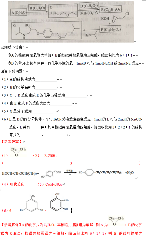 2017内蒙古高考理综试题答案解析（word精校版）