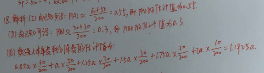 2016年西藏高考文科数学解析（word版）