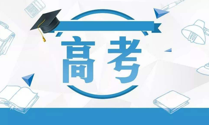2021广东新高考采用3+1+2模式 新高中生如何选科？