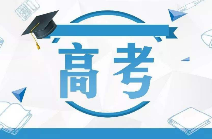 2019黑龙江高考改革最新方案解读