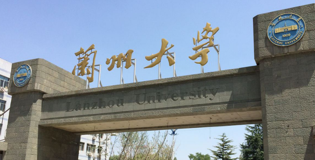 2019甘肃一本大学排名_2019甘肃最好的一本大学