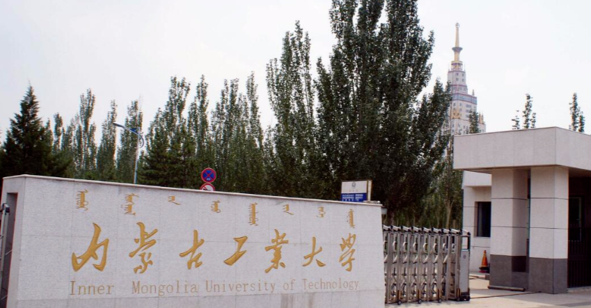 2019内蒙古文科二本大学排行及分数线