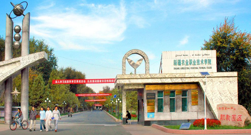 2019新疆专科学校排名＿2019新疆最好的专科大学