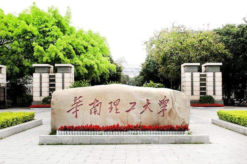 华南理工大学广东省历年高考录取分数线（2008至2018）