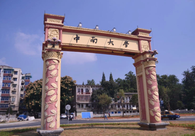 2019湖南211大学名单和排名（4所）