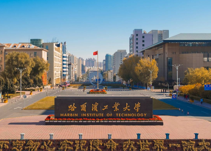2019黑龙江985大学名单和排名（1所）