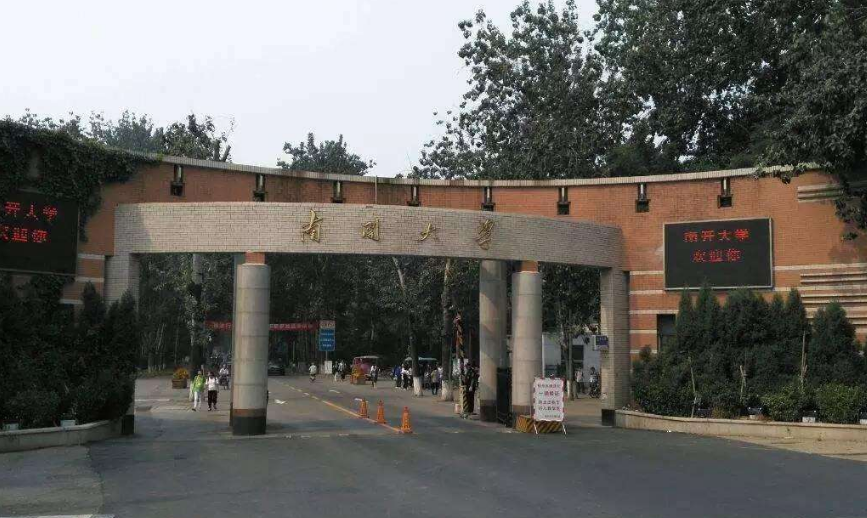 2019天津211大学名单和排名（3所）