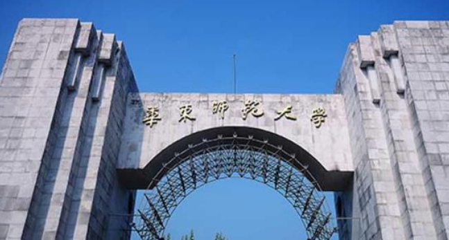 华东师范大学2018年在河南各专业录取分数线【最低分】