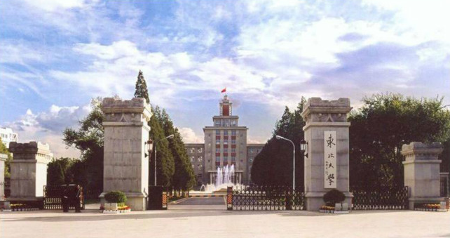 东北大学2018年在西藏各专业录取分数线＋学费