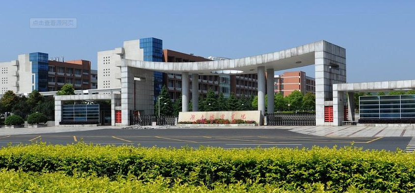 湖南城市学院2019年招生章程